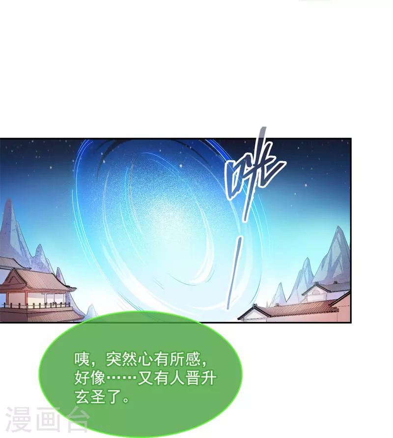 修真聊天群韩漫全集-第421话 大锤一百，小锤五十无删减无遮挡章节图片 