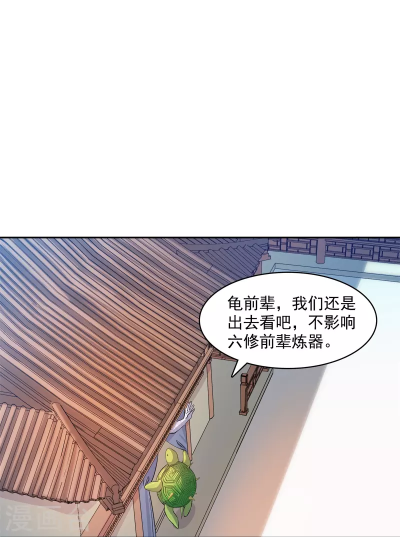 修真聊天群韩漫全集-第421话 大锤一百，小锤五十无删减无遮挡章节图片 
