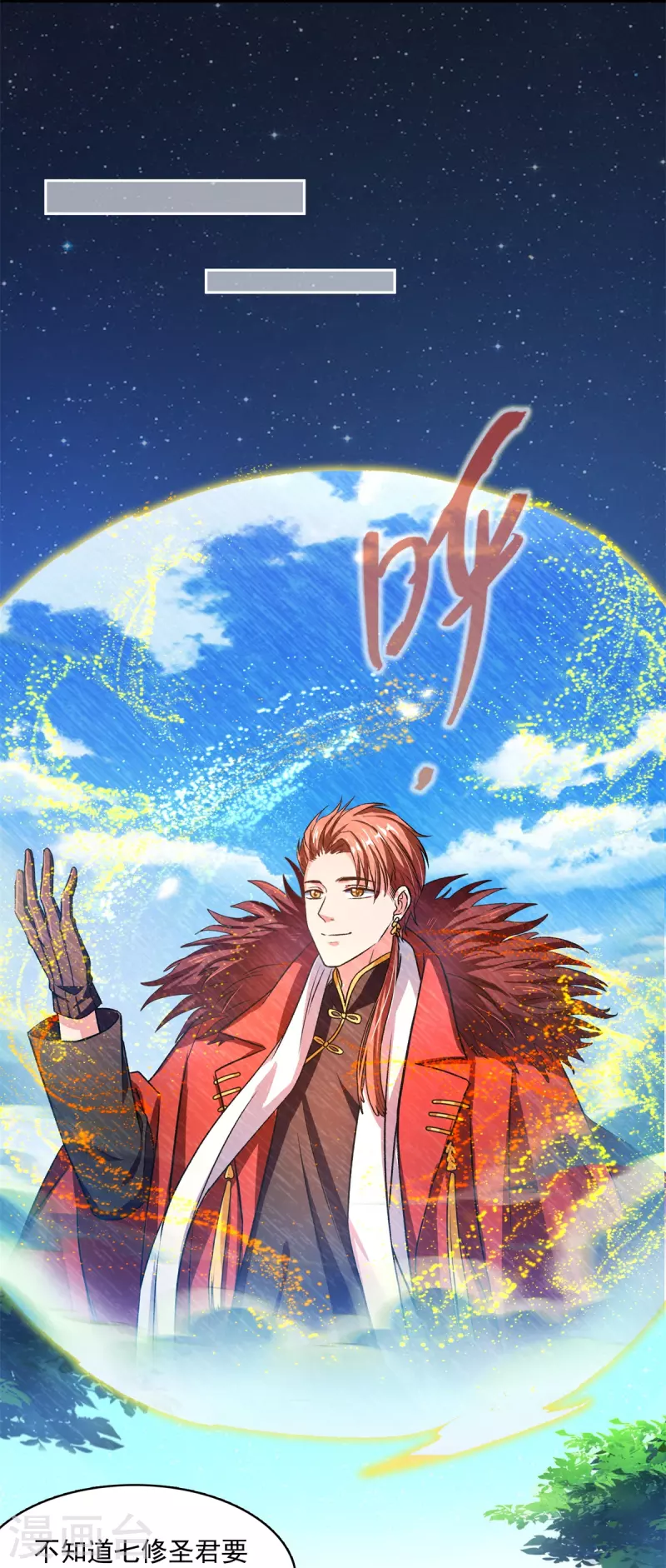修真聊天群韩漫全集-第421话 大锤一百，小锤五十无删减无遮挡章节图片 