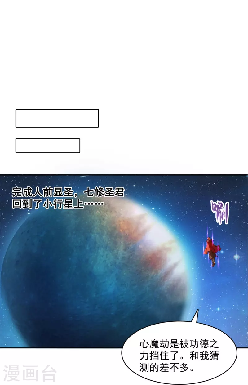 修真聊天群韩漫全集-第421话 大锤一百，小锤五十无删减无遮挡章节图片 