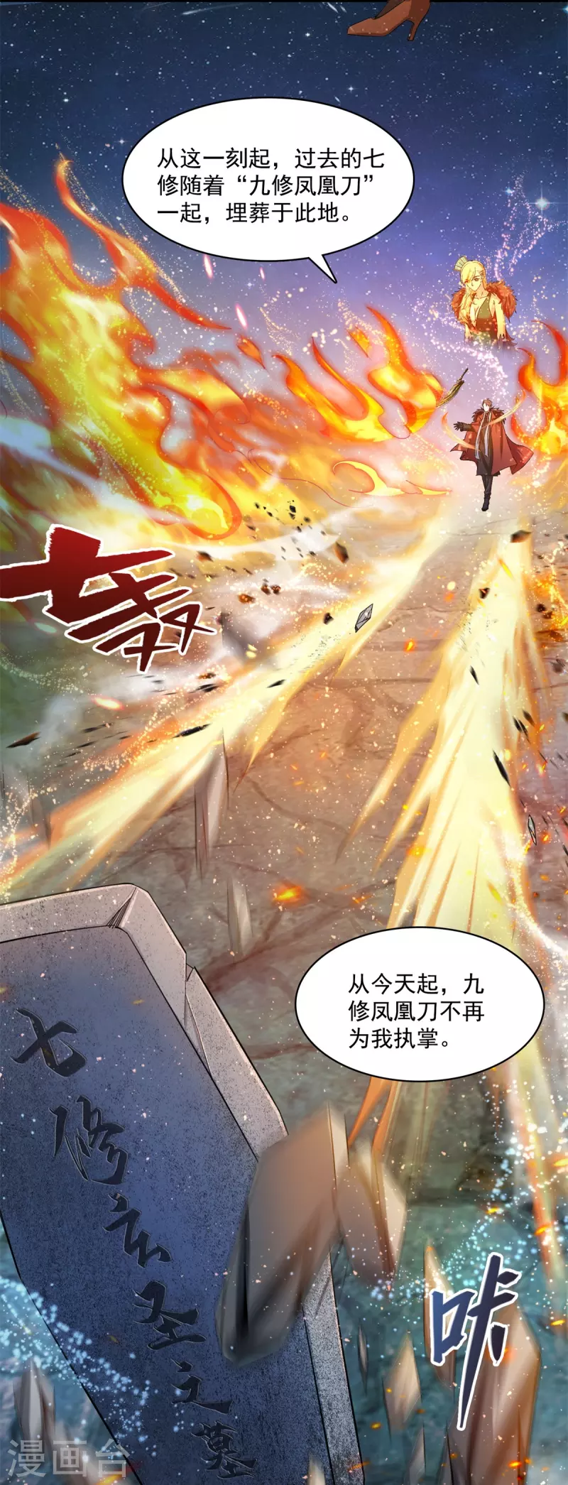 修真聊天群韩漫全集-第421话 大锤一百，小锤五十无删减无遮挡章节图片 