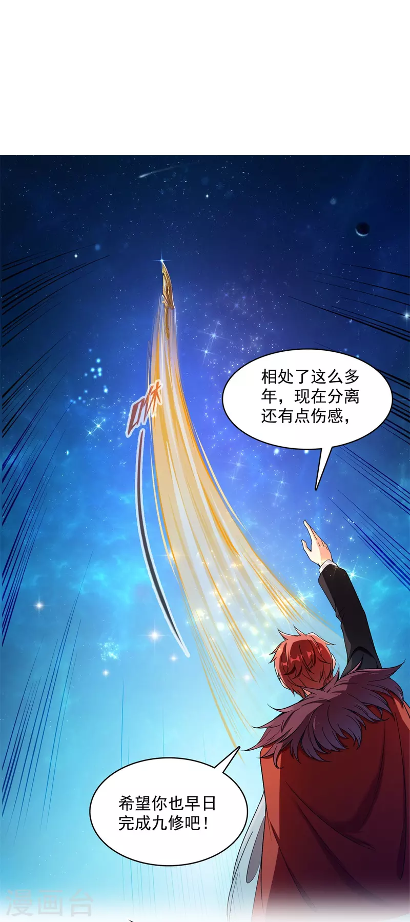 修真聊天群韩漫全集-第421话 大锤一百，小锤五十无删减无遮挡章节图片 