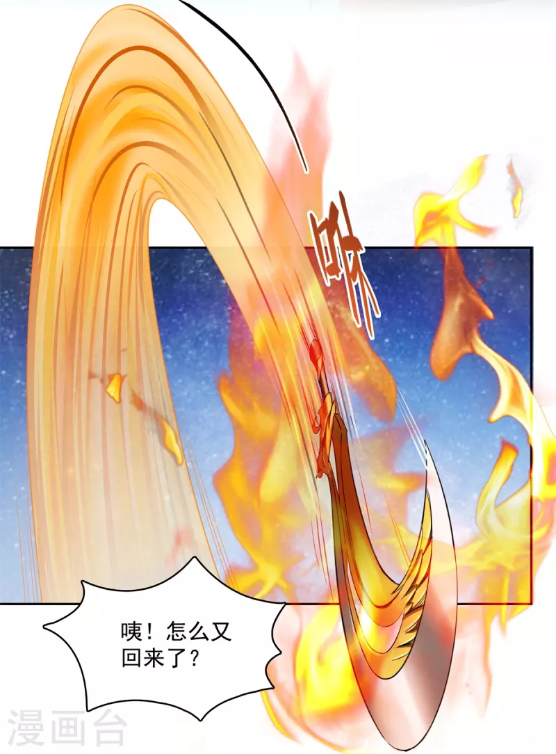修真聊天群韩漫全集-第421话 大锤一百，小锤五十无删减无遮挡章节图片 