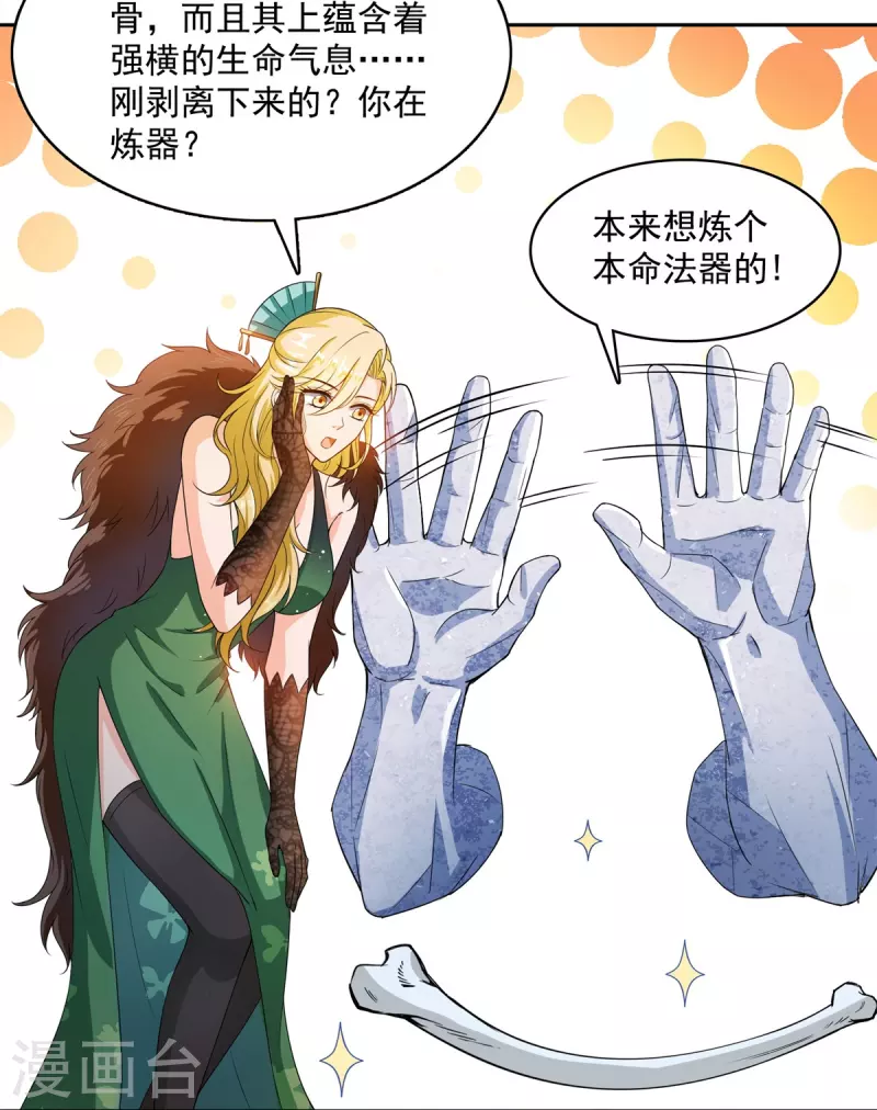 修真聊天群韩漫全集-第421话 大锤一百，小锤五十无删减无遮挡章节图片 