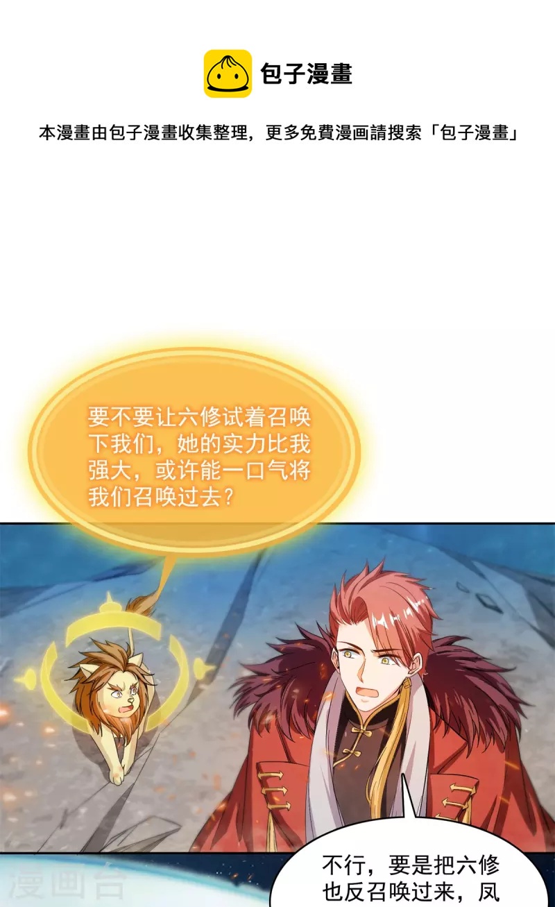 修真聊天群韩漫全集-第422话 雾霾防激光武器？无删减无遮挡章节图片 