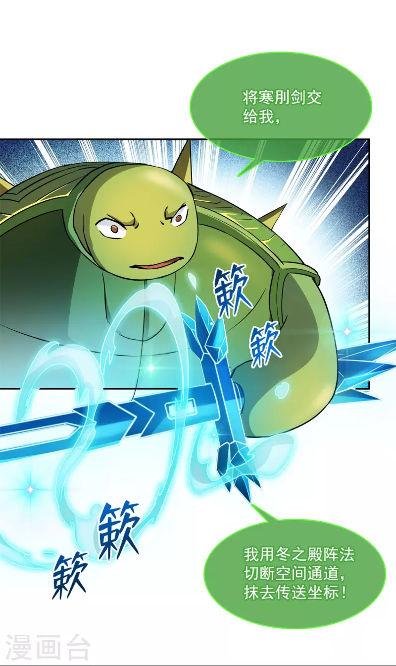修真聊天群韩漫全集-第422话 雾霾防激光武器？无删减无遮挡章节图片 