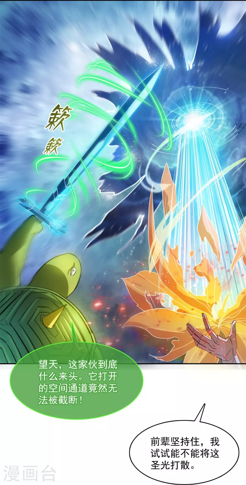 修真聊天群韩漫全集-第422话 雾霾防激光武器？无删减无遮挡章节图片 