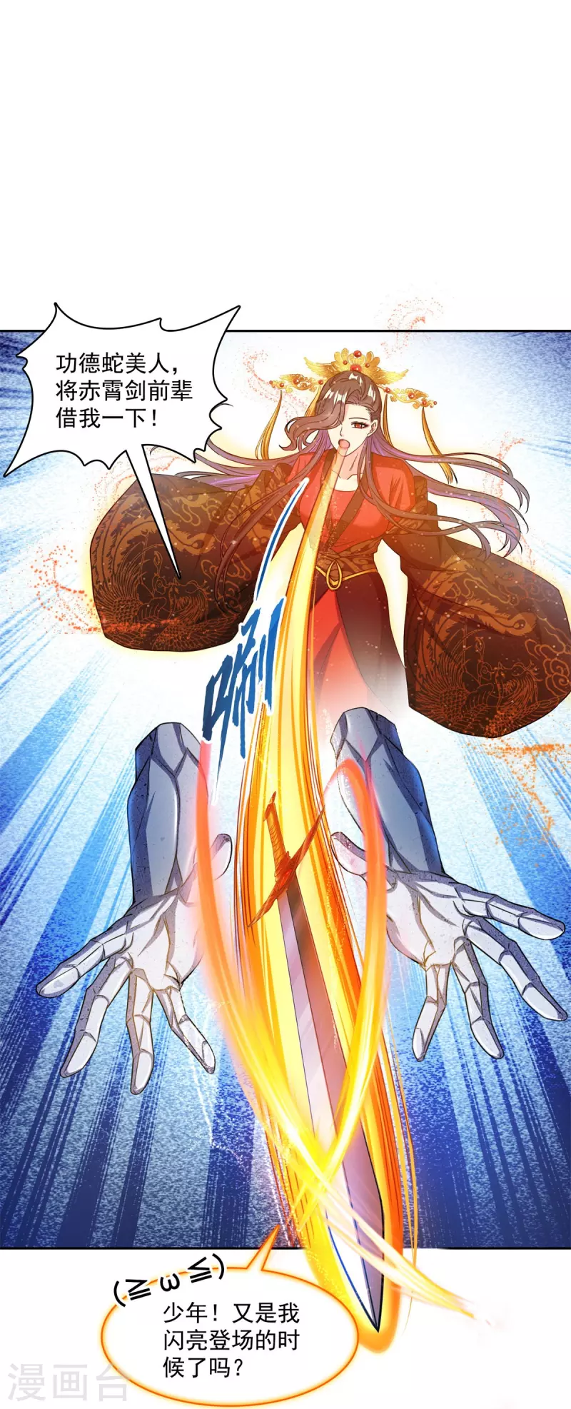 修真聊天群韩漫全集-第422话 雾霾防激光武器？无删减无遮挡章节图片 