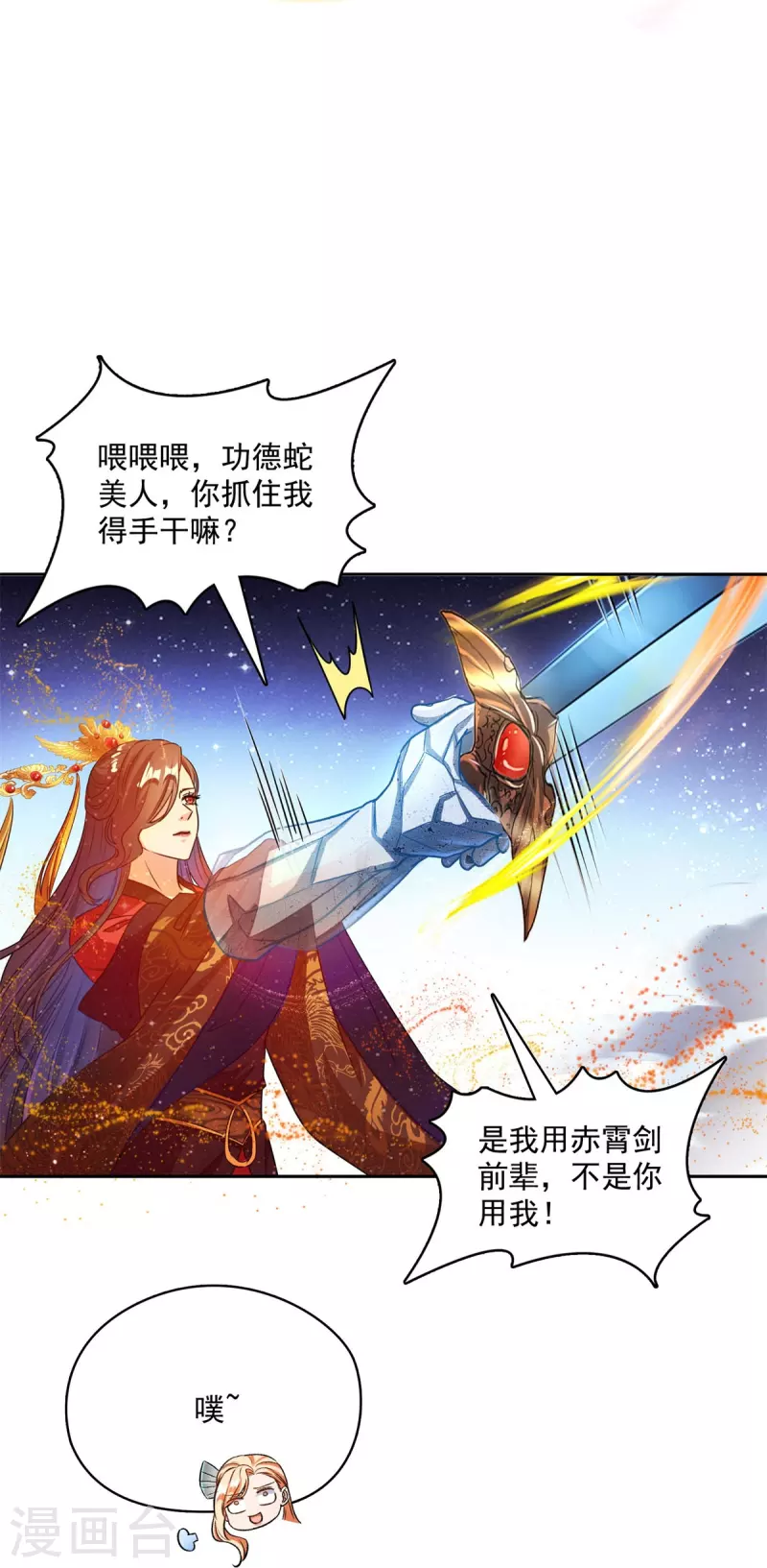 修真聊天群韩漫全集-第422话 雾霾防激光武器？无删减无遮挡章节图片 