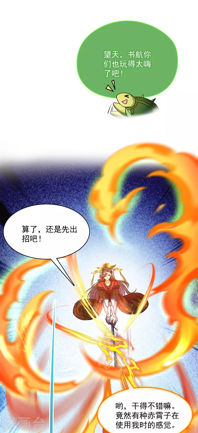 修真聊天群韩漫全集-第422话 雾霾防激光武器？无删减无遮挡章节图片 