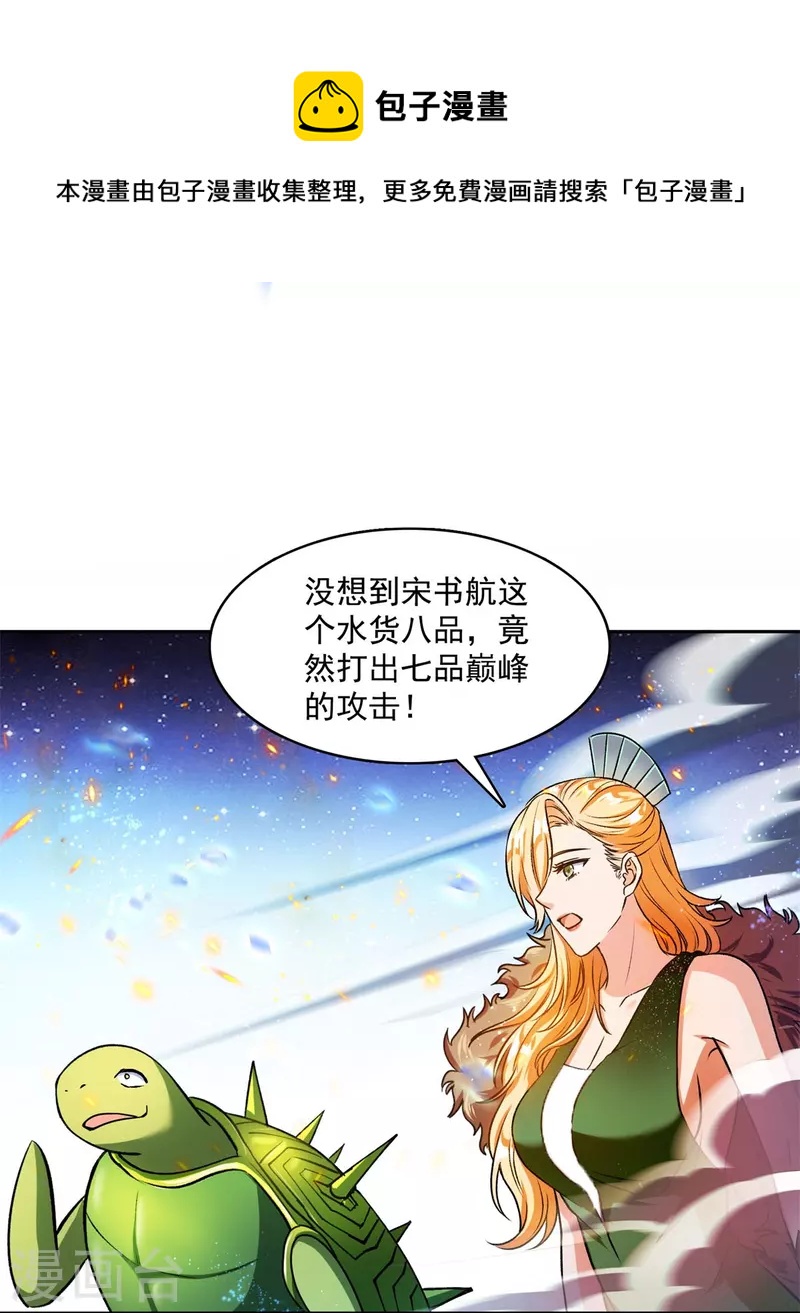 修真聊天群韩漫全集-第422话 雾霾防激光武器？无删减无遮挡章节图片 