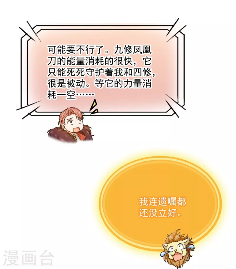修真聊天群韩漫全集-第422话 雾霾防激光武器？无删减无遮挡章节图片 