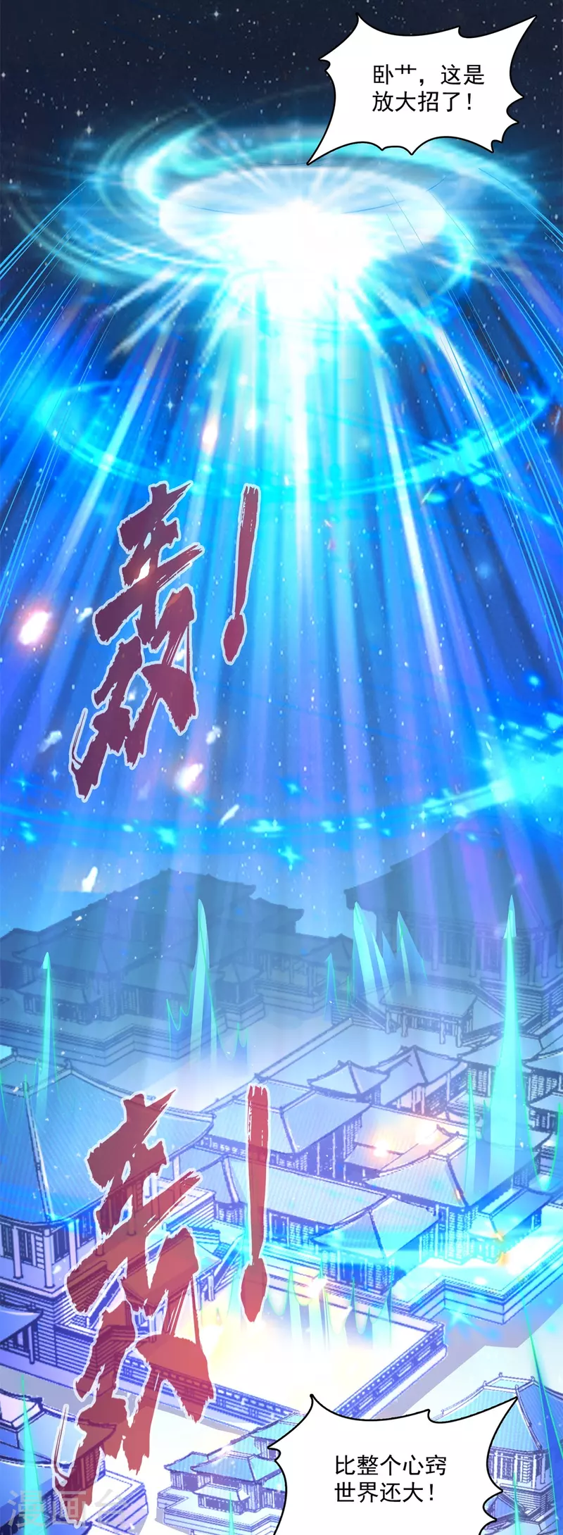 修真聊天群韩漫全集-第422话 雾霾防激光武器？无删减无遮挡章节图片 