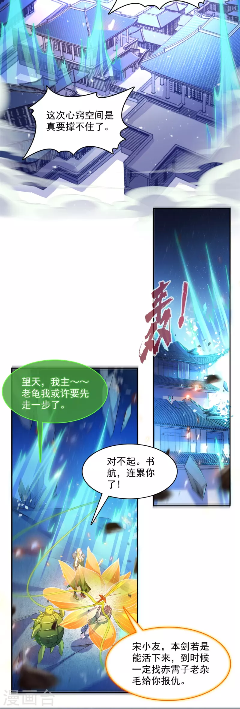 修真聊天群韩漫全集-第422话 雾霾防激光武器？无删减无遮挡章节图片 