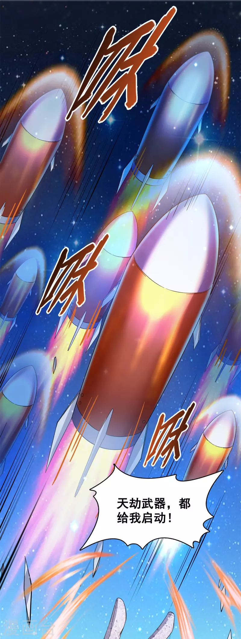修真聊天群韩漫全集-第422话 雾霾防激光武器？无删减无遮挡章节图片 