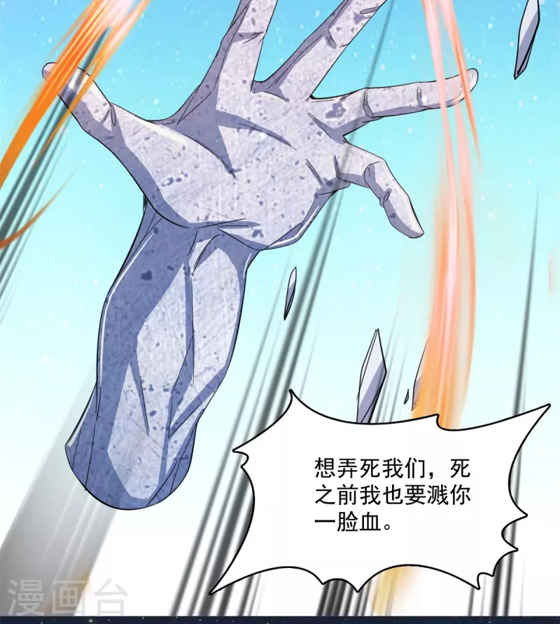 修真聊天群韩漫全集-第422话 雾霾防激光武器？无删减无遮挡章节图片 