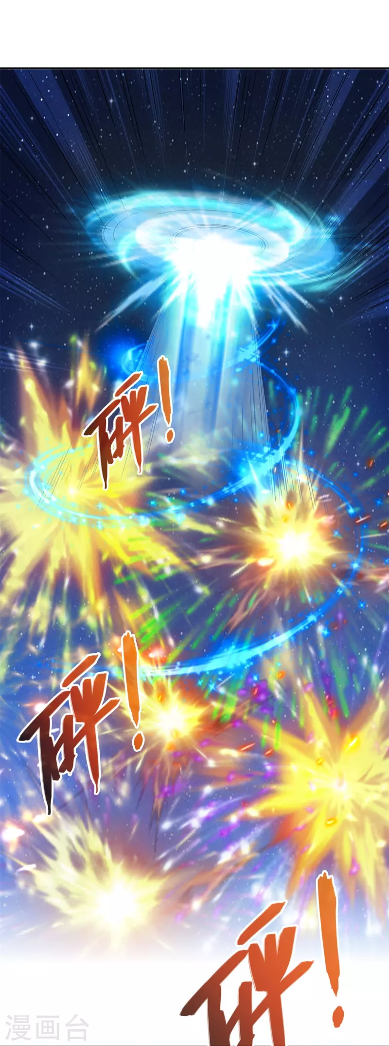 修真聊天群韩漫全集-第422话 雾霾防激光武器？无删减无遮挡章节图片 