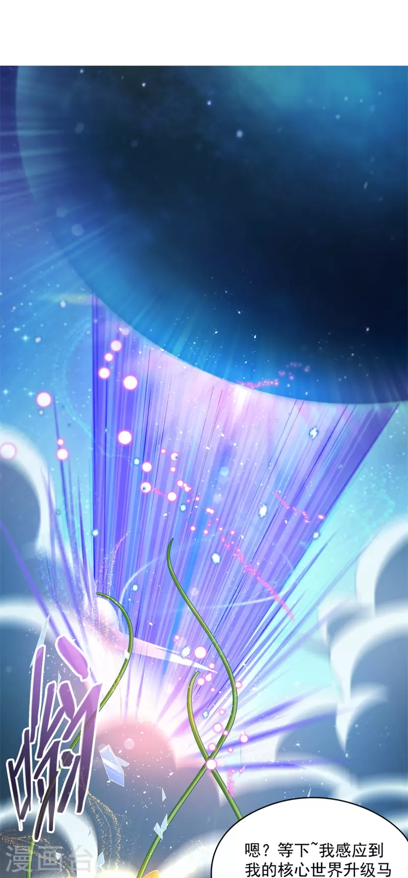 修真聊天群韩漫全集-第422话 雾霾防激光武器？无删减无遮挡章节图片 