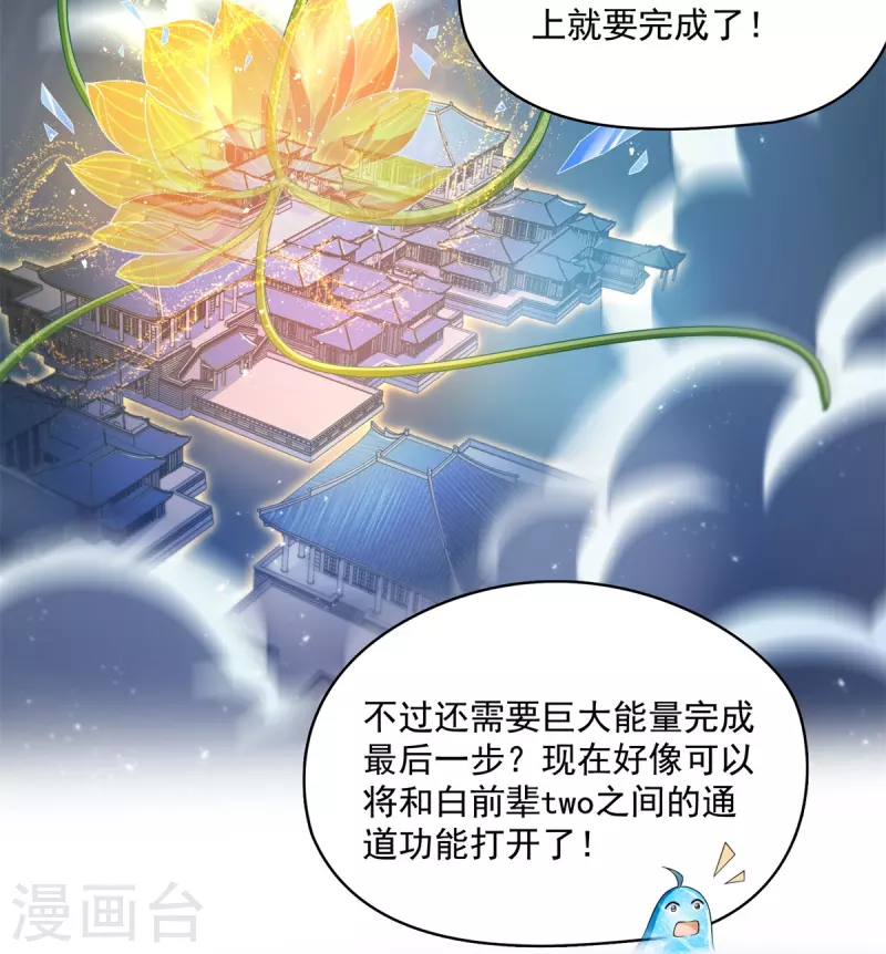 修真聊天群韩漫全集-第422话 雾霾防激光武器？无删减无遮挡章节图片 