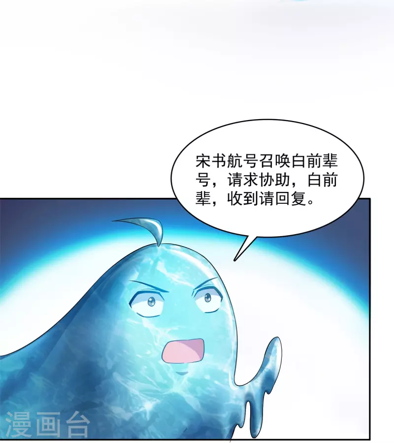 修真聊天群韩漫全集-第422话 雾霾防激光武器？无删减无遮挡章节图片 