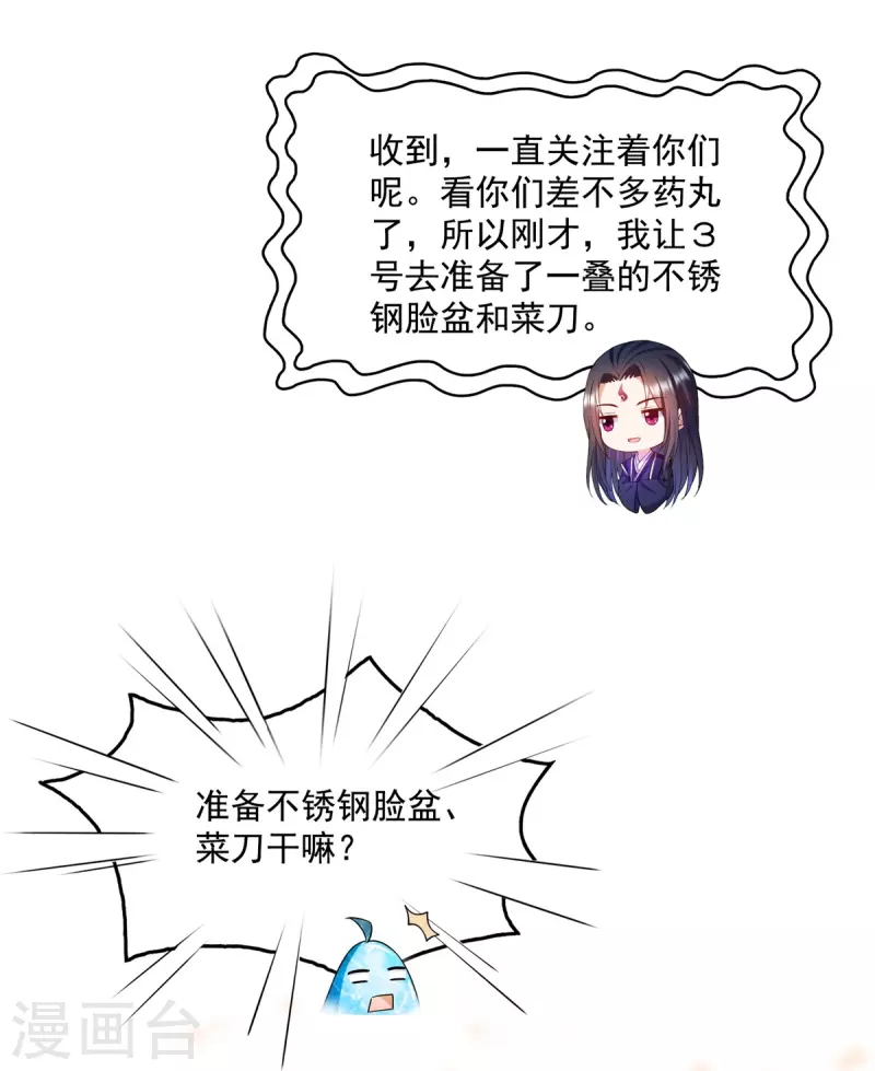 修真聊天群韩漫全集-第422话 雾霾防激光武器？无删减无遮挡章节图片 