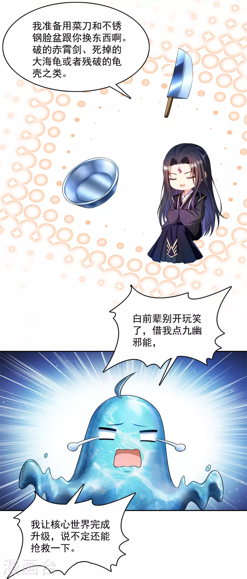 修真聊天群韩漫全集-第422话 雾霾防激光武器？无删减无遮挡章节图片 