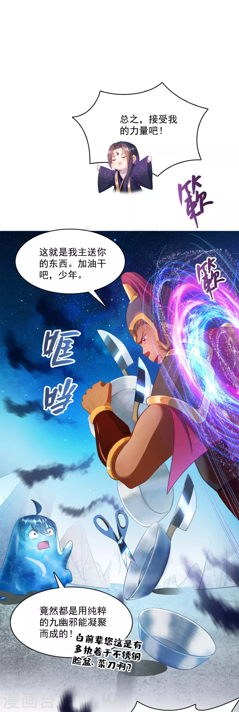 修真聊天群韩漫全集-第422话 雾霾防激光武器？无删减无遮挡章节图片 