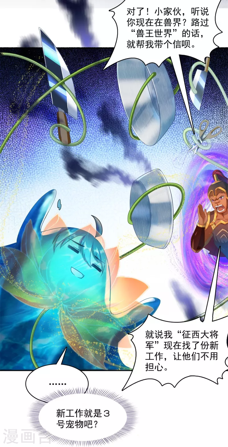 修真聊天群韩漫全集-第422话 雾霾防激光武器？无删减无遮挡章节图片 