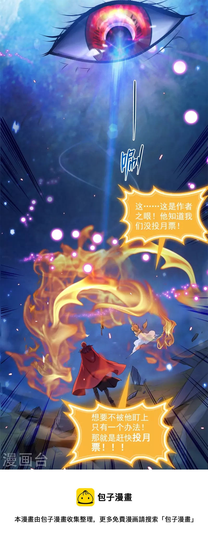 修真聊天群韩漫全集-第422话 雾霾防激光武器？无删减无遮挡章节图片 