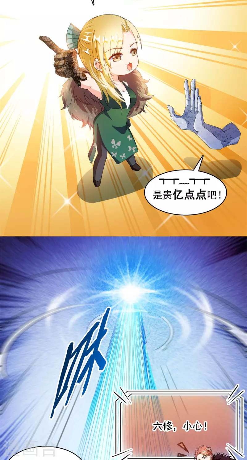 修真聊天群韩漫全集-第422话 雾霾防激光武器？无删减无遮挡章节图片 