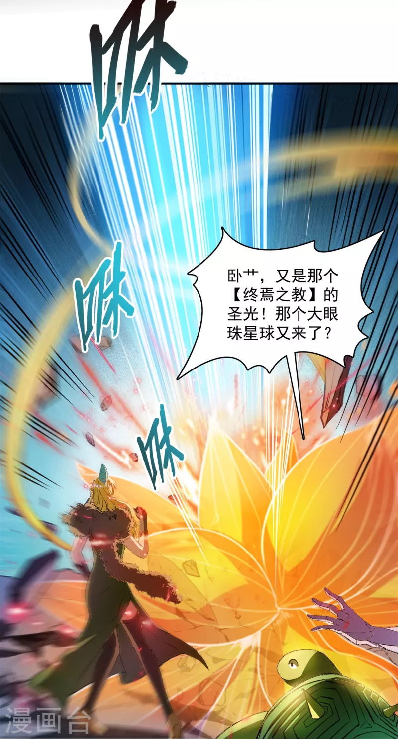 修真聊天群韩漫全集-第422话 雾霾防激光武器？无删减无遮挡章节图片 