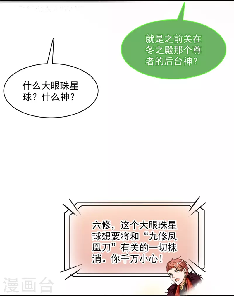 修真聊天群韩漫全集-第422话 雾霾防激光武器？无删减无遮挡章节图片 