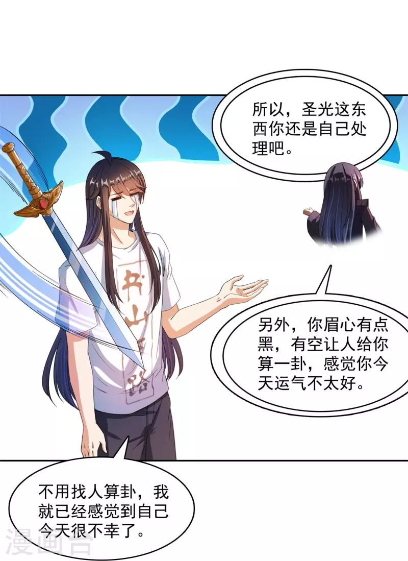修真聊天群韩漫全集-第423话 然后我死了，连身体也融在锻造台无删减无遮挡章节图片 