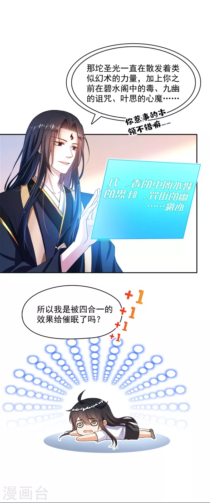 修真聊天群韩漫全集-第423话 然后我死了，连身体也融在锻造台无删减无遮挡章节图片 