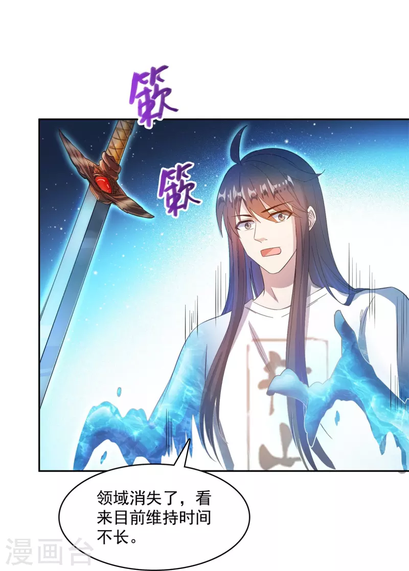 修真聊天群韩漫全集-第423话 然后我死了，连身体也融在锻造台无删减无遮挡章节图片 