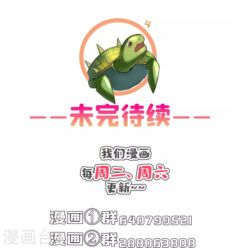 修真聊天群韩漫全集-第423话 然后我死了，连身体也融在锻造台无删减无遮挡章节图片 