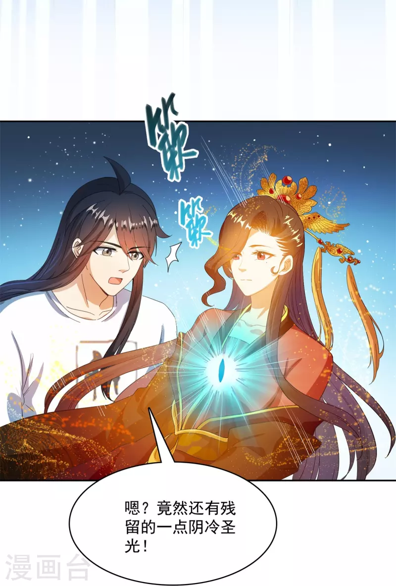 修真聊天群韩漫全集-第423话 然后我死了，连身体也融在锻造台无删减无遮挡章节图片 