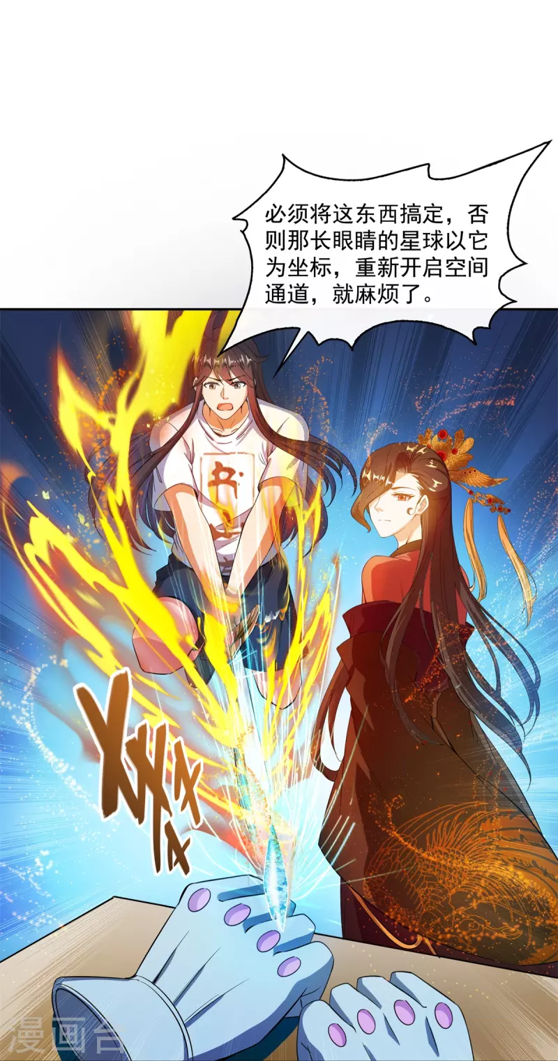 修真聊天群韩漫全集-第423话 然后我死了，连身体也融在锻造台无删减无遮挡章节图片 