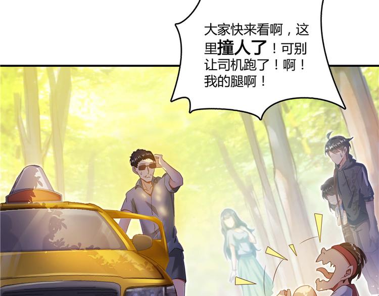 修真聊天群韩漫全集-第44话 很逗的烂好人无删减无遮挡章节图片 