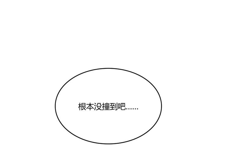 修真聊天群韩漫全集-第44话 很逗的烂好人无删减无遮挡章节图片 