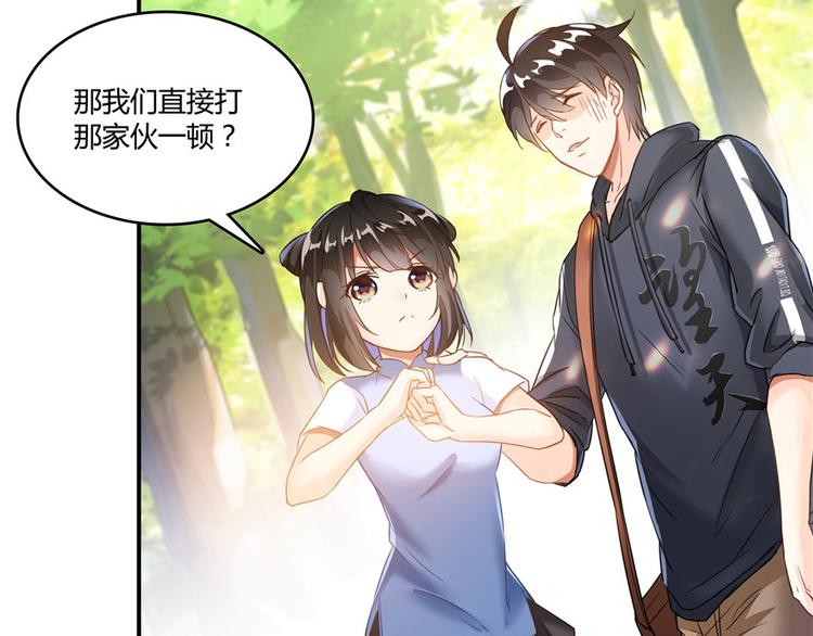 修真聊天群韩漫全集-第44话 很逗的烂好人无删减无遮挡章节图片 