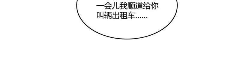 修真聊天群韩漫全集-第44话 很逗的烂好人无删减无遮挡章节图片 