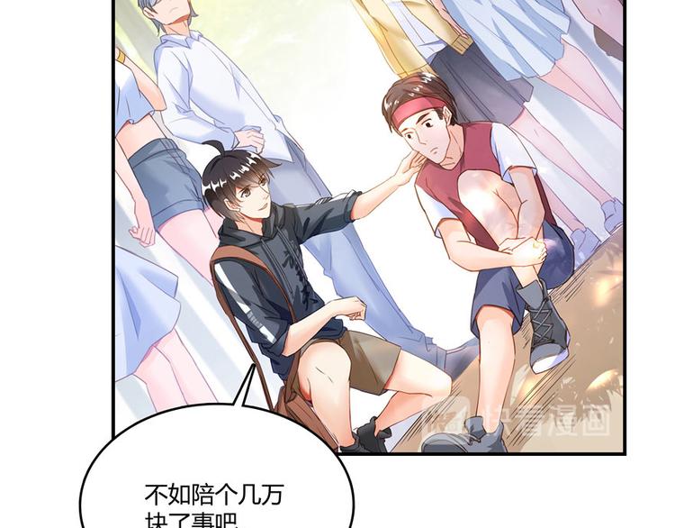 修真聊天群韩漫全集-第44话 很逗的烂好人无删减无遮挡章节图片 