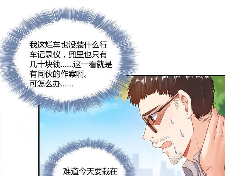 修真聊天群韩漫全集-第44话 很逗的烂好人无删减无遮挡章节图片 
