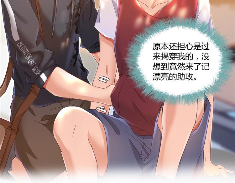 修真聊天群韩漫全集-第44话 很逗的烂好人无删减无遮挡章节图片 