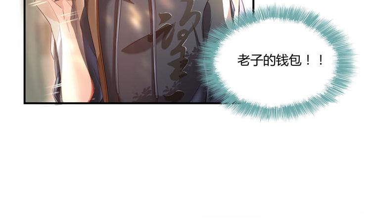 修真聊天群韩漫全集-第44话 很逗的烂好人无删减无遮挡章节图片 