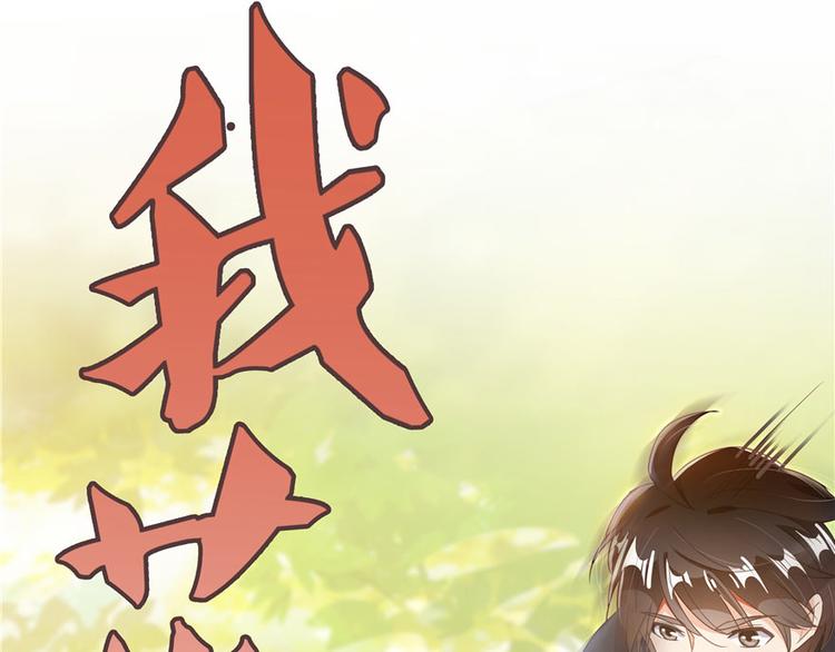 修真聊天群韩漫全集-第44话 很逗的烂好人无删减无遮挡章节图片 