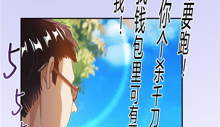 修真聊天群韩漫全集-第44话 很逗的烂好人无删减无遮挡章节图片 