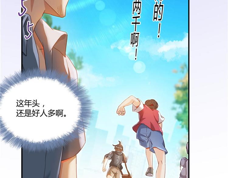 修真聊天群韩漫全集-第44话 很逗的烂好人无删减无遮挡章节图片 