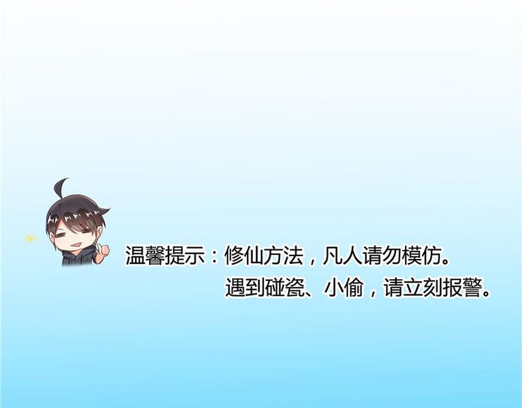 修真聊天群韩漫全集-第44话 很逗的烂好人无删减无遮挡章节图片 